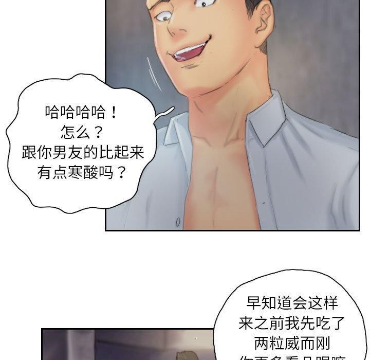 《灵魂互换》漫画 第36話