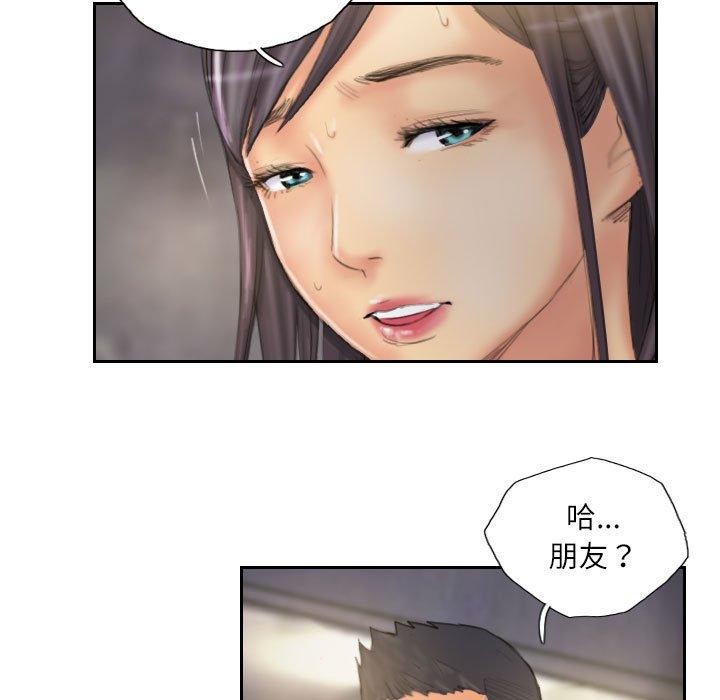 《灵魂互换》漫画 第36話