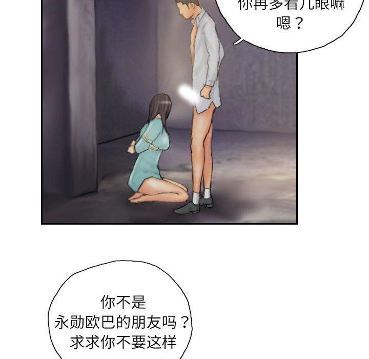 《灵魂互换》漫画 第36話