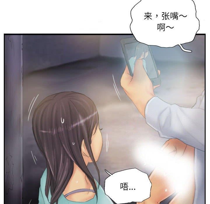 《灵魂互换》漫画 第36話