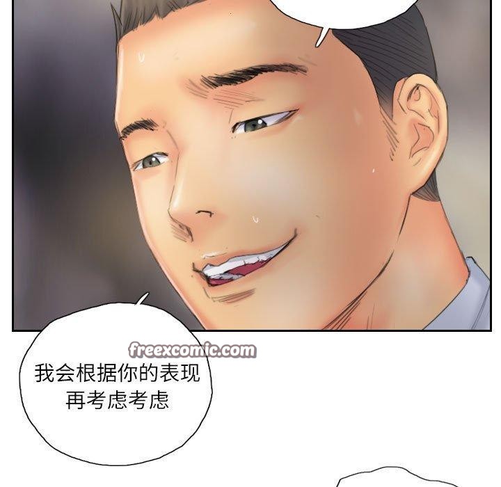 《灵魂互换》漫画 第36話