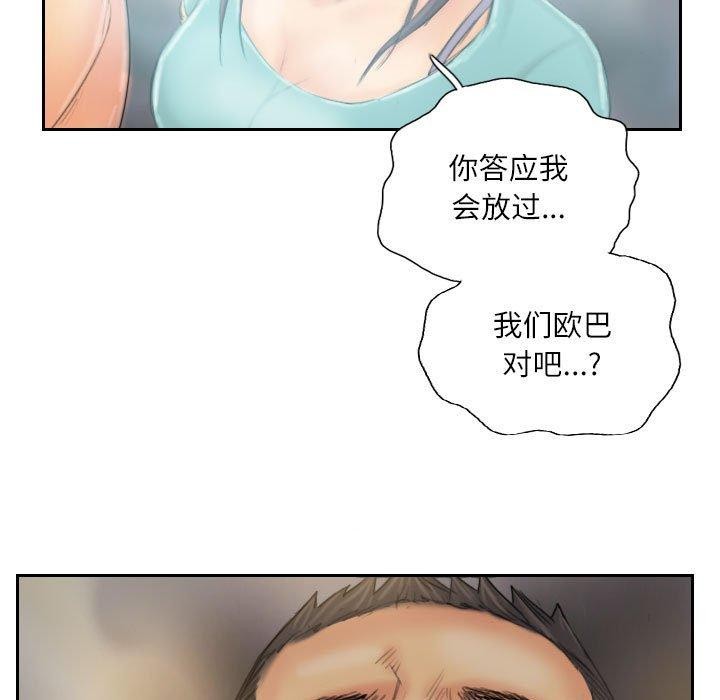 《灵魂互换》漫画 第36話
