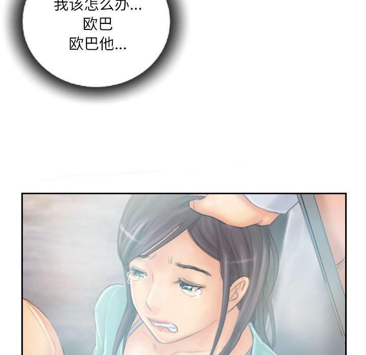 《灵魂互换》漫画 第36話