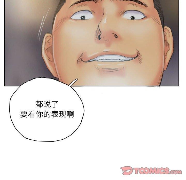 《灵魂互换》漫画 第36話