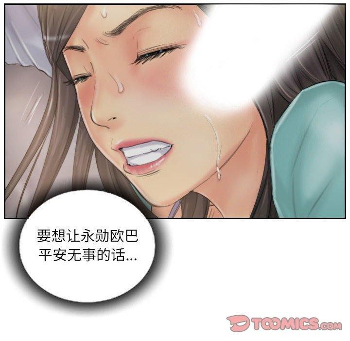 《灵魂互换》漫画 第37話