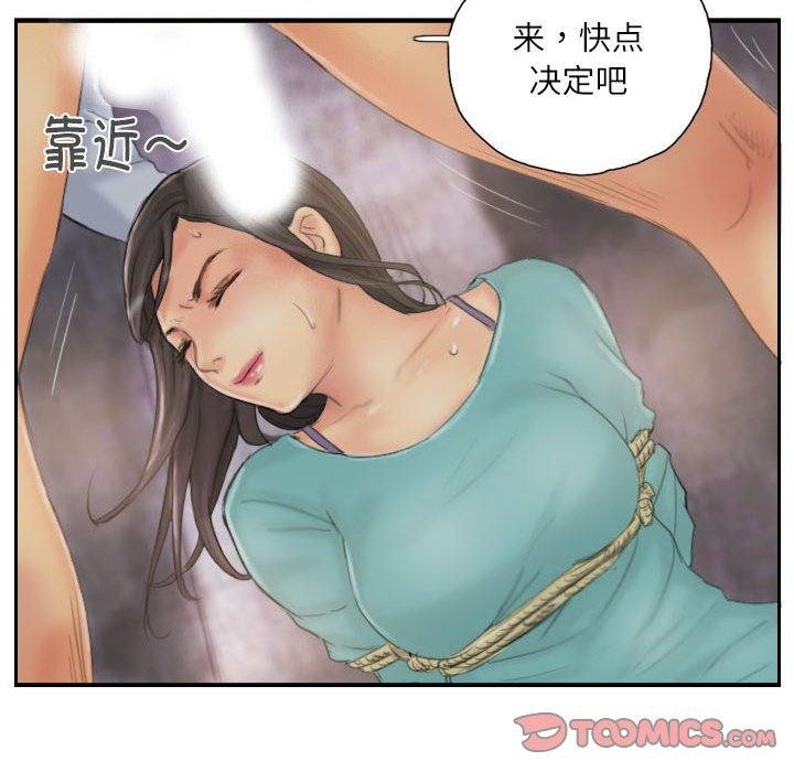《灵魂互换》漫画 第37話