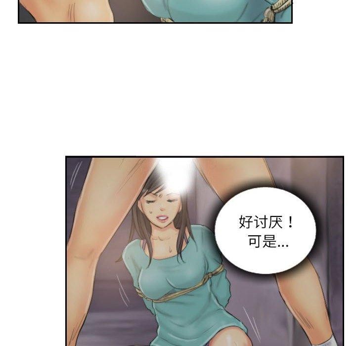《灵魂互换》漫画 第37話