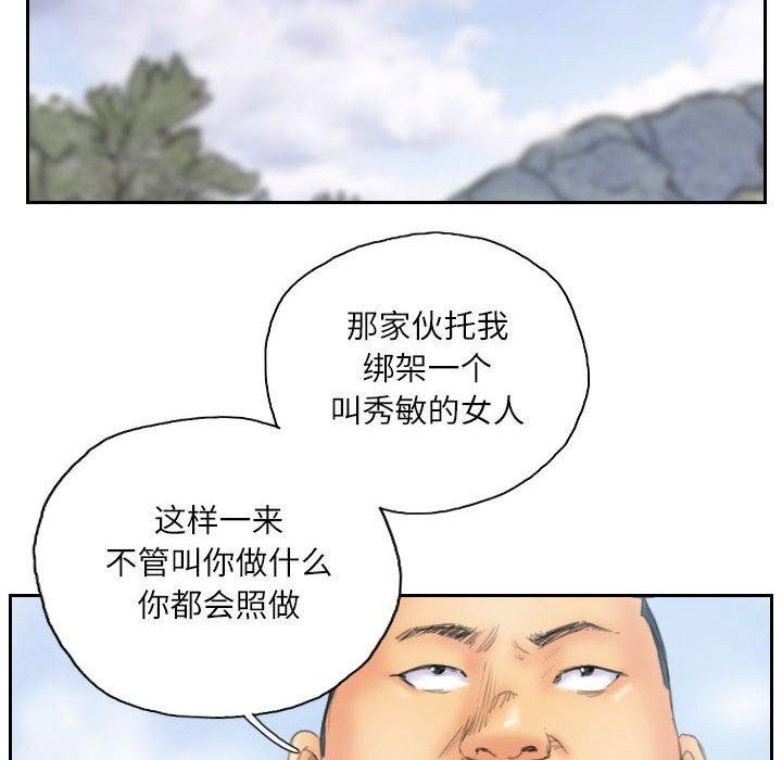 《灵魂互换》漫画 第37話