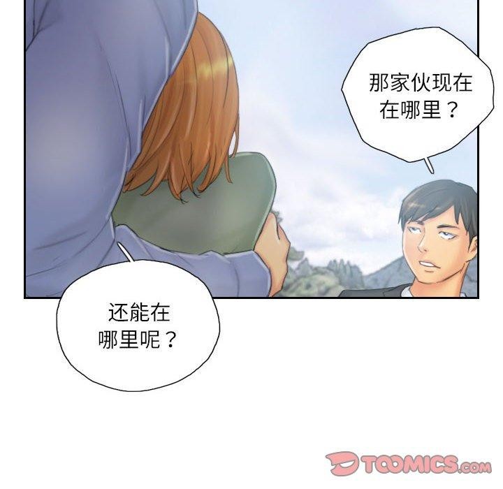 《灵魂互换》漫画 第37話
