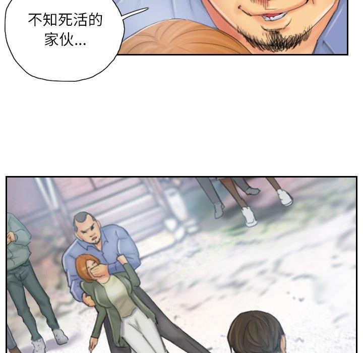 《灵魂互换》漫画 第37話