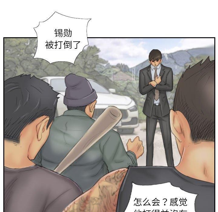 《灵魂互换》漫画 第37話