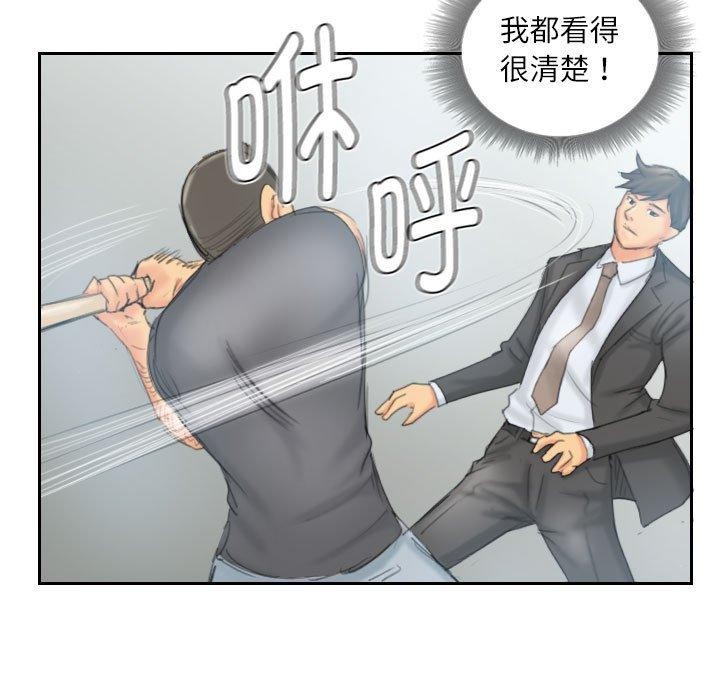 《灵魂互换》漫画 第37話