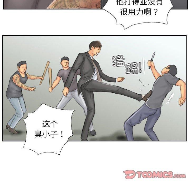 《灵魂互换》漫画 第37話