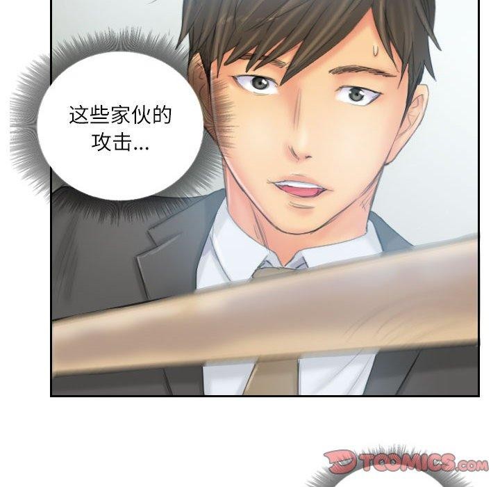 《灵魂互换》漫画 第37話