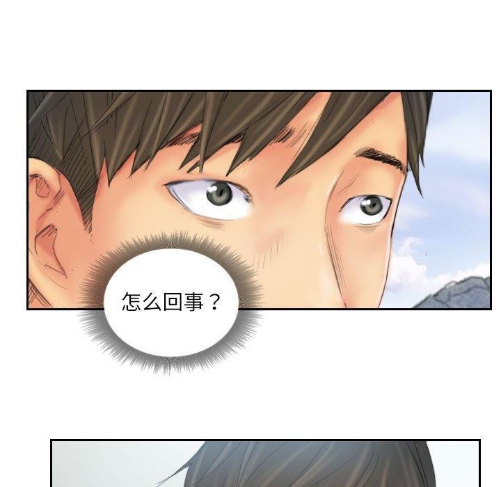 《灵魂互换》漫画 第37話
