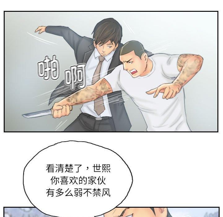 《灵魂互换》漫画 第37話