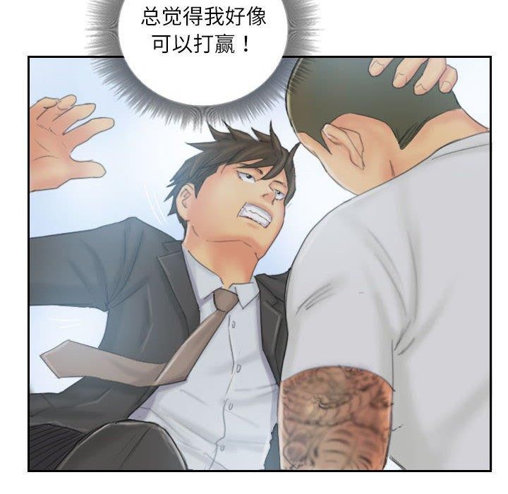 《灵魂互换》漫画 第37話
