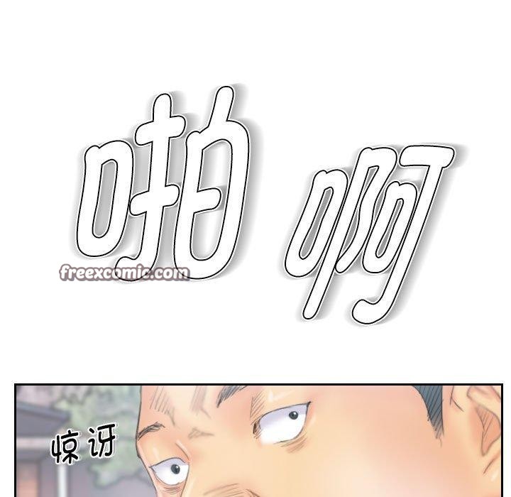 《灵魂互换》漫画 第37話