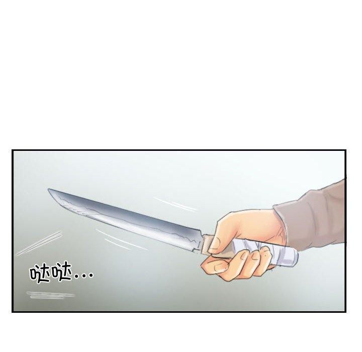 《灵魂互换》漫画 第37話