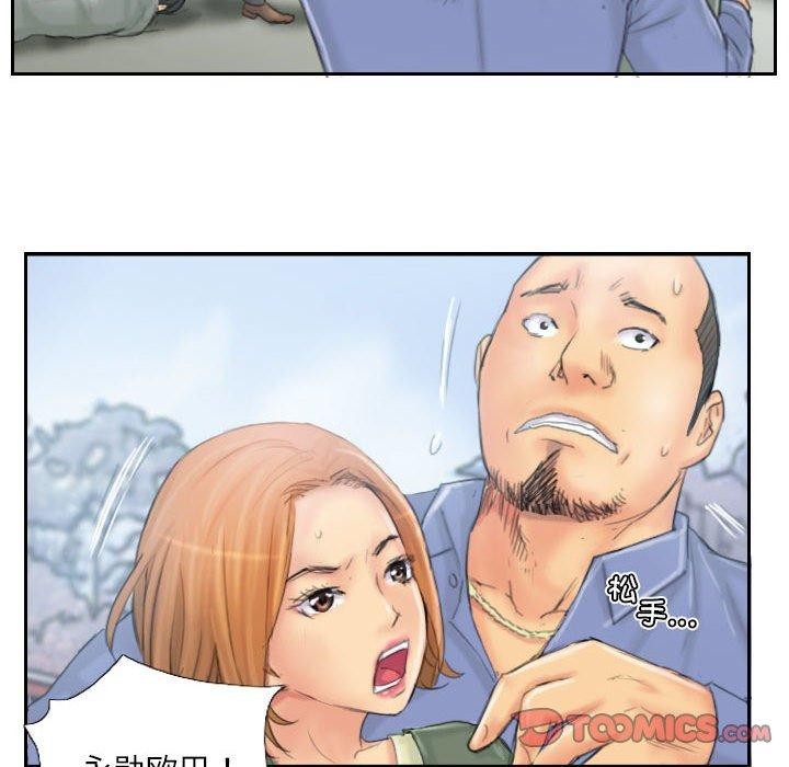 《灵魂互换》漫画 第37話