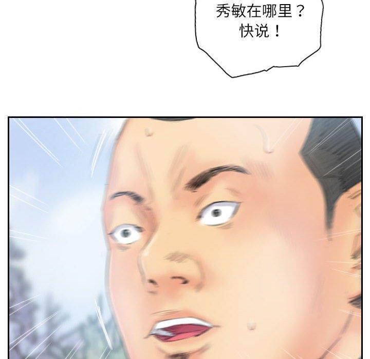 《灵魂互换》漫画 第37話