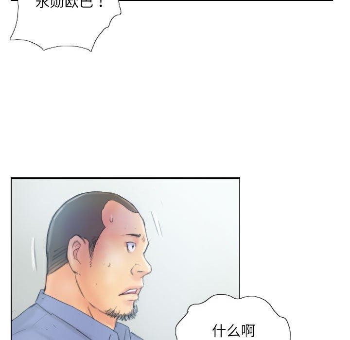 《灵魂互换》漫画 第37話