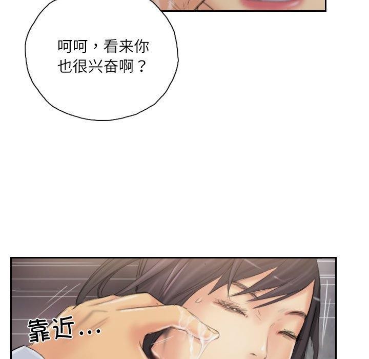 《灵魂互换》漫画 第37話