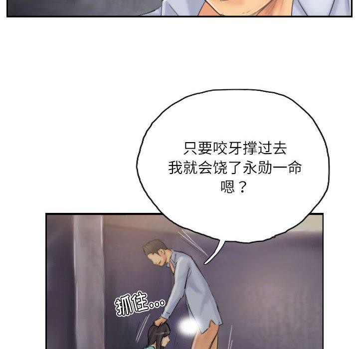 《灵魂互换》漫画 第37話