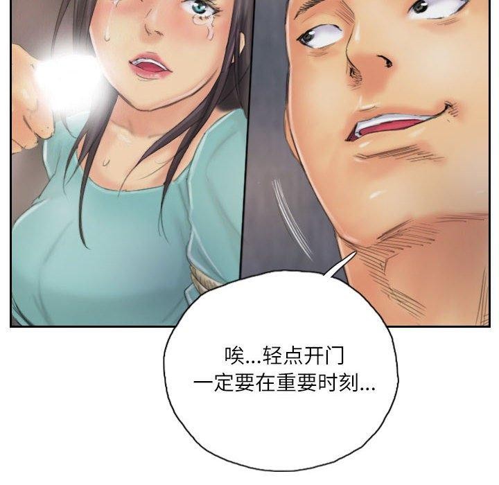 《灵魂互换》漫画 第37話