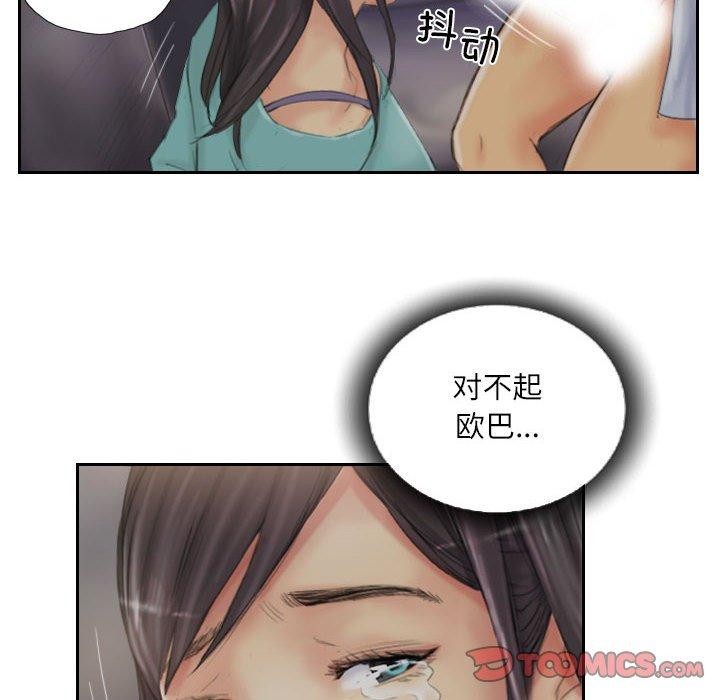 《灵魂互换》漫画 第37話