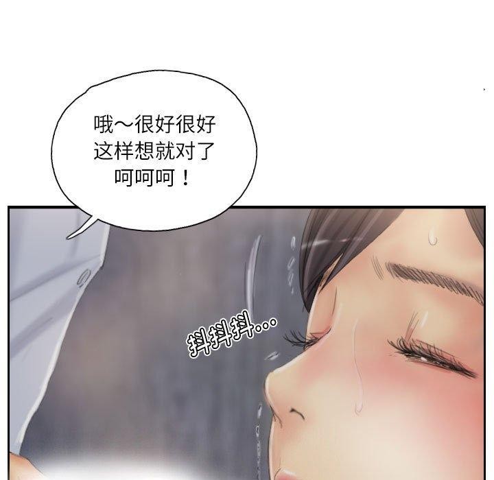 《灵魂互换》漫画 第37話