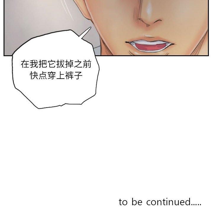 《灵魂互换》漫画 第37話