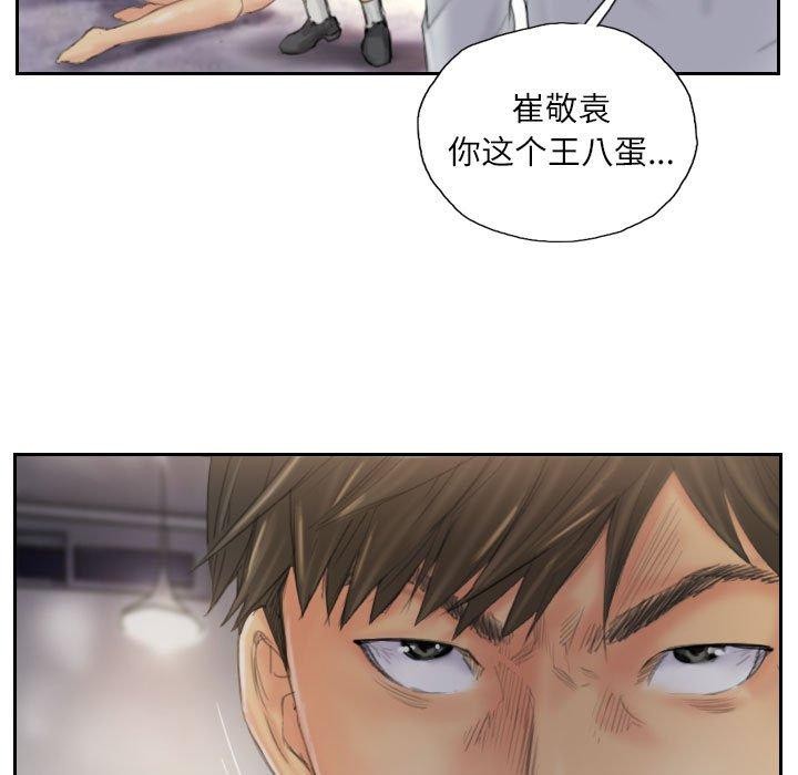 《灵魂互换》漫画 第37話