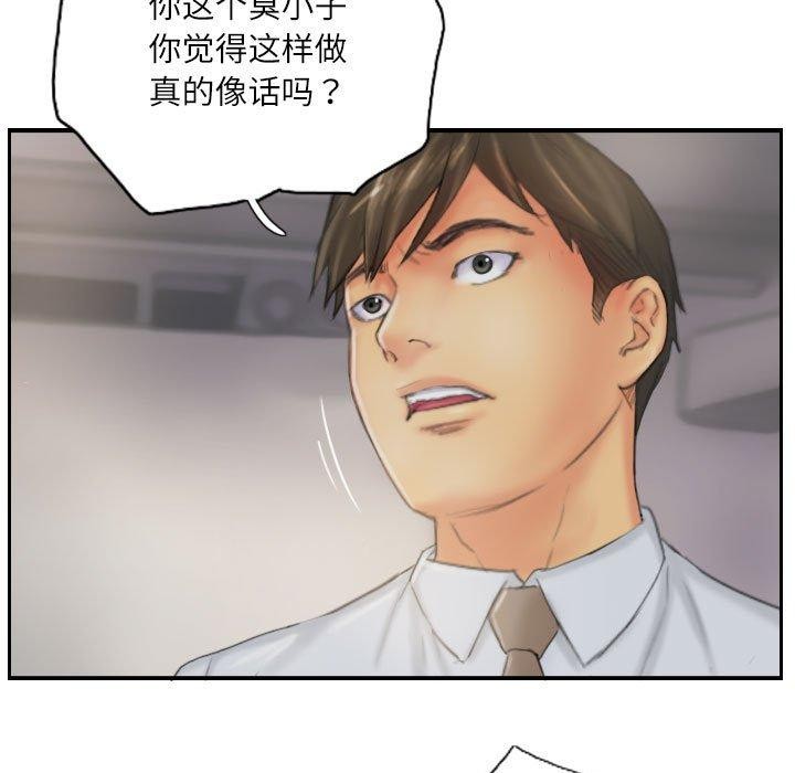 《灵魂互换》漫画 第38話
