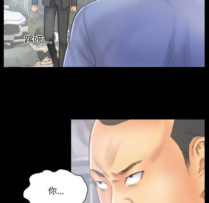 《灵魂互换》漫画 第38話
