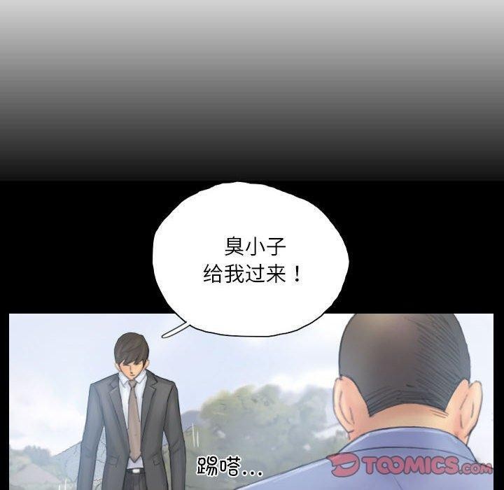 《灵魂互换》漫画 第38話