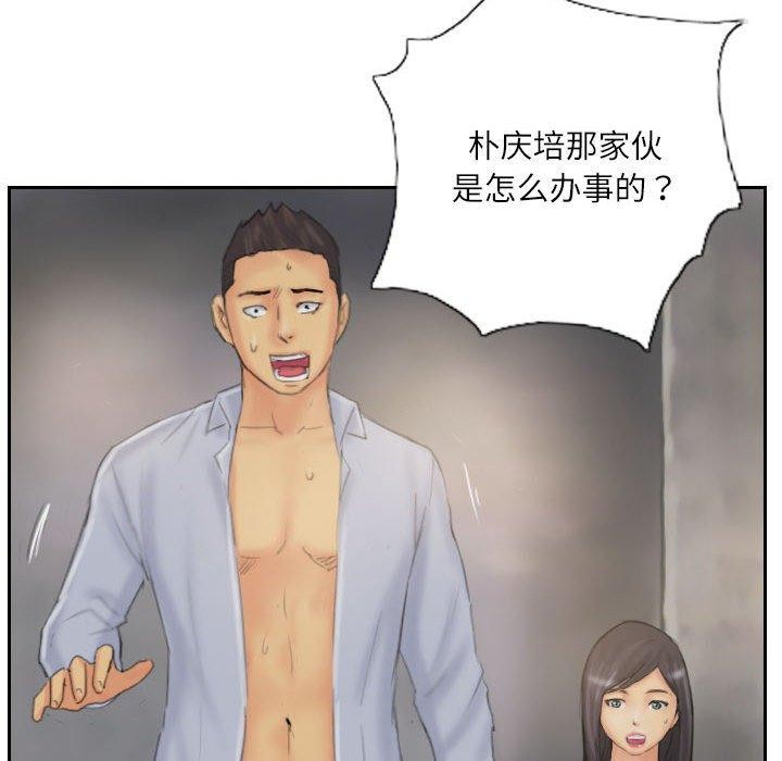 《灵魂互换》漫画 第38話