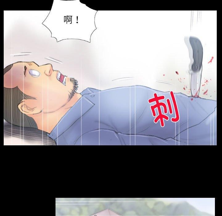 《灵魂互换》漫画 第38話