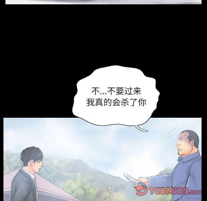 《灵魂互换》漫画 第38話
