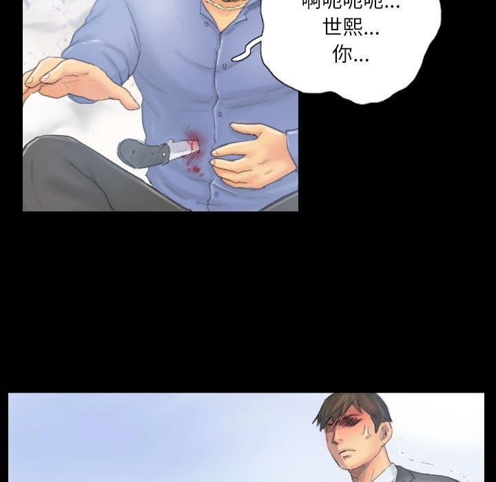 《灵魂互换》漫画 第38話