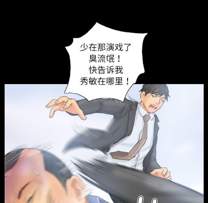 《灵魂互换》漫画 第38話