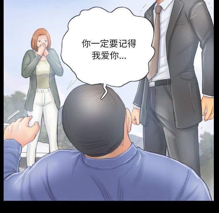 《灵魂互换》漫画 第38話