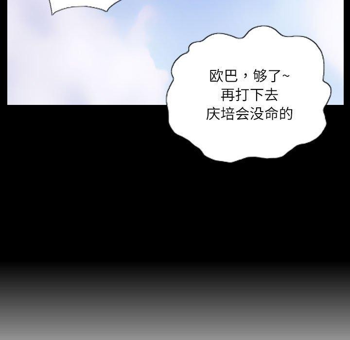《灵魂互换》漫画 第38話