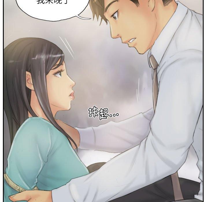 《灵魂互换》漫画 第38話