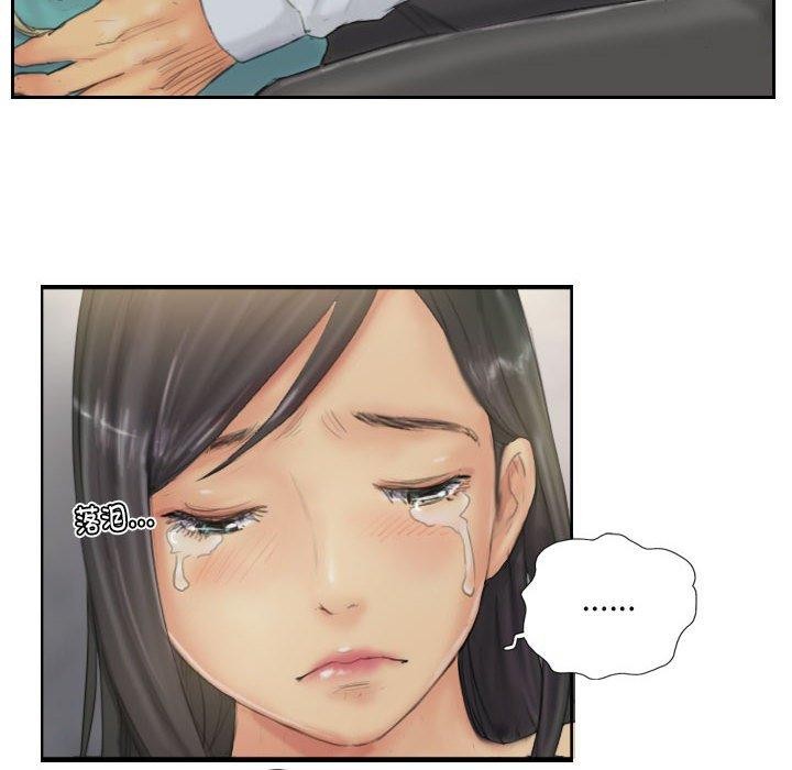 《灵魂互换》漫画 第38話