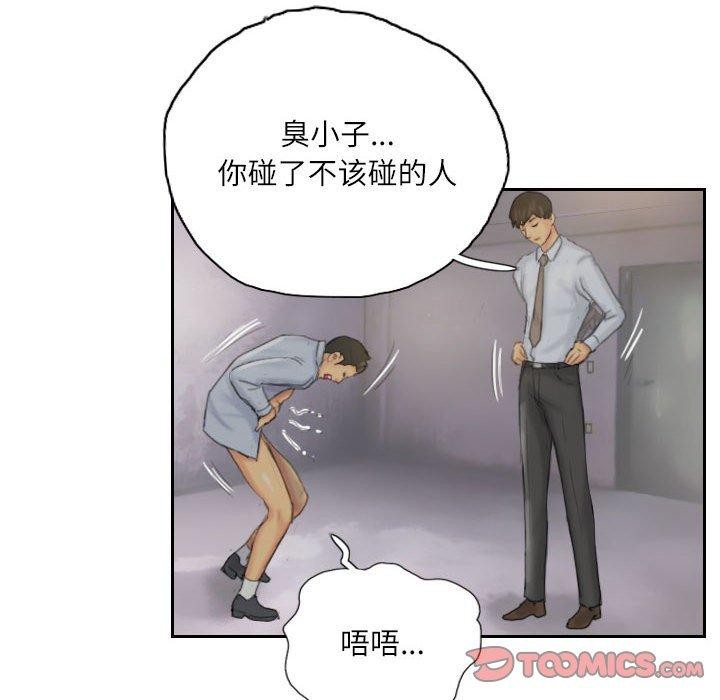 《灵魂互换》漫画 第38話