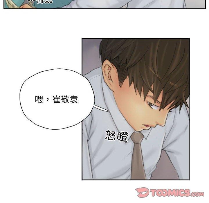 《灵魂互换》漫画 第38話