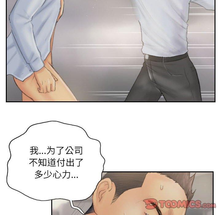 《灵魂互换》漫画 第38話