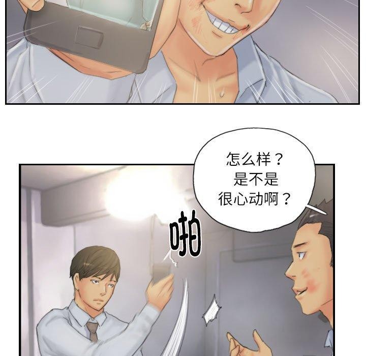 《灵魂互换》漫画 第38話