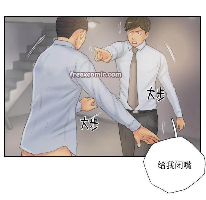 《灵魂互换》漫画 第38話